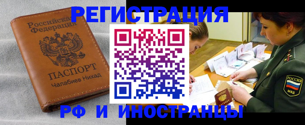 регистрация в Высоковске