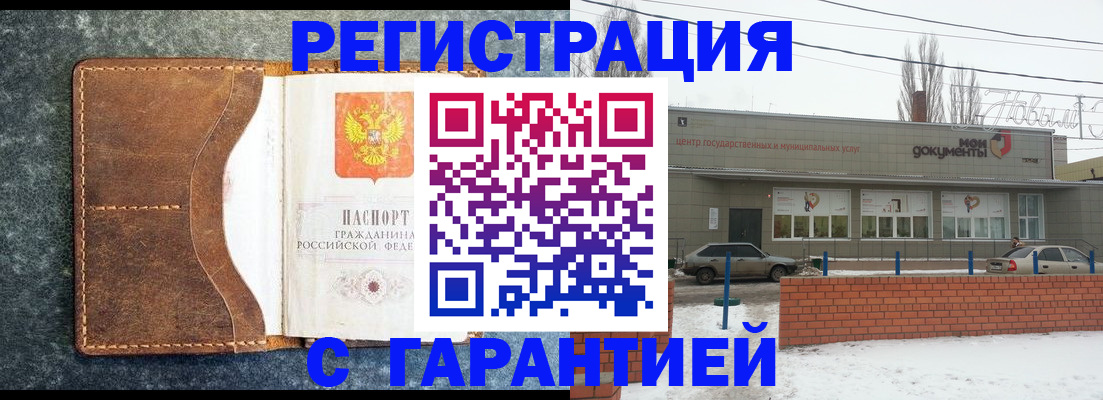 временная прописка в Высоковске